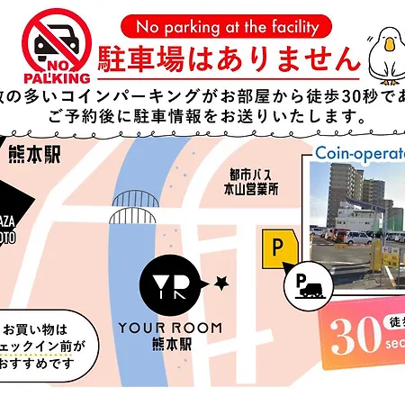 Your Room 熊本駅 Exterior photo