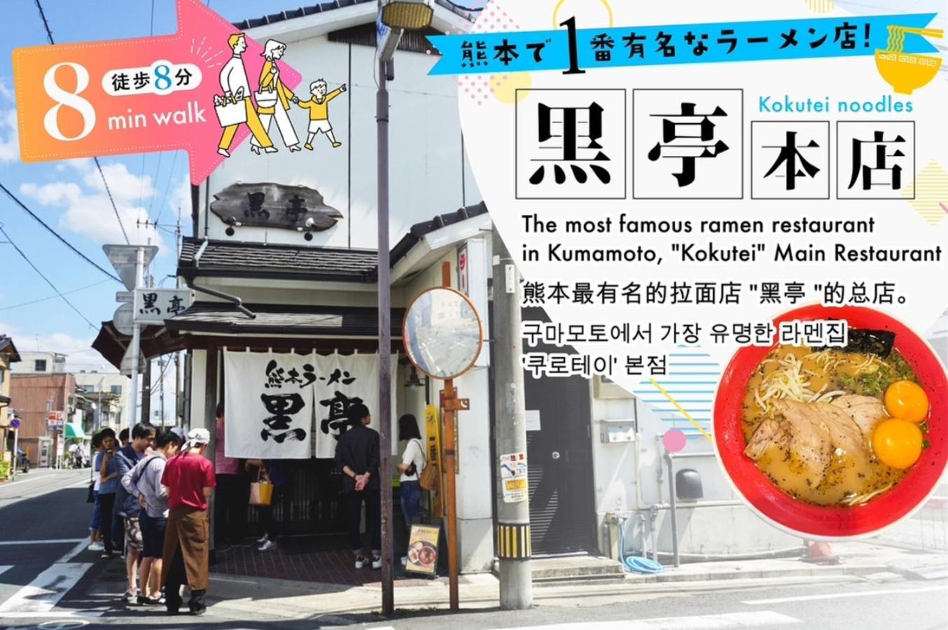 Your 熊本駅 * Kumamoto