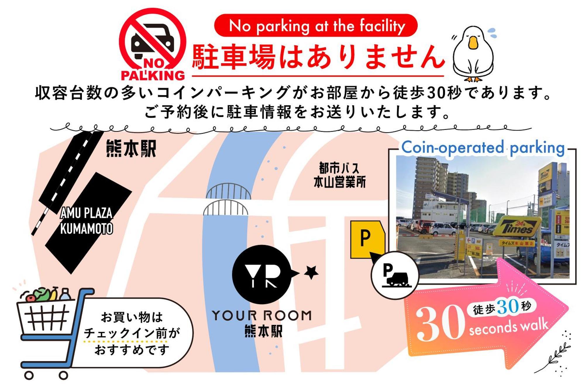 Apartment Your 熊本駅